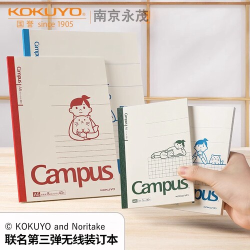 日本国誉进口纸张Noritake笔记本