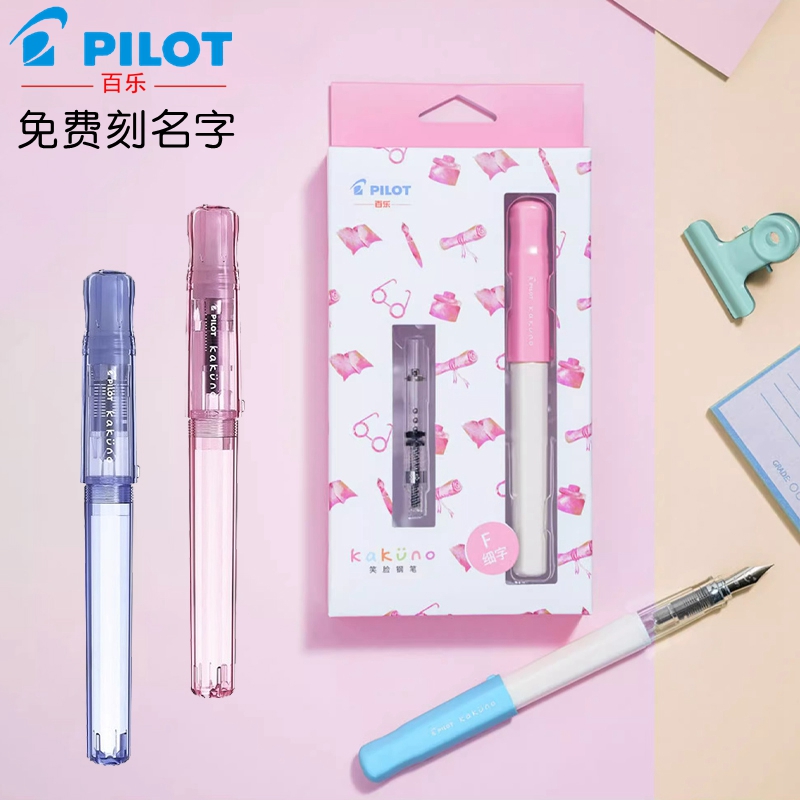 【免费刻字】日本进口PILOT百乐KAKUNO笑脸钢笔透明可替换墨囊正儿童小学生三年级练字姿万年笔生日礼物礼品