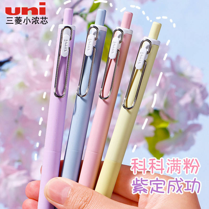 日本进口uni三菱UMN-S-05C小浓芯幸运色限定款中性笔uniball one按动式学生考试办公用签字黑色水笔0.5mm