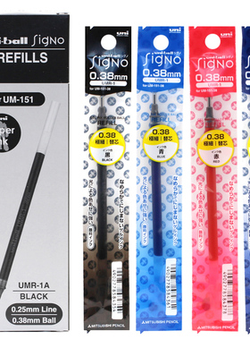 日本进口文具UNI三菱UMR-1A笔芯适用于UM-151中性笔替芯红蓝黑色水笔芯0.38mm学生办公考试用笔替芯签字笔