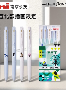 日本进口uni三菱中性笔UMN155限定北欧插画限定款0.5按动式考试刷题黑色签字水笔uniball低阻尼笔UMN-185NCK