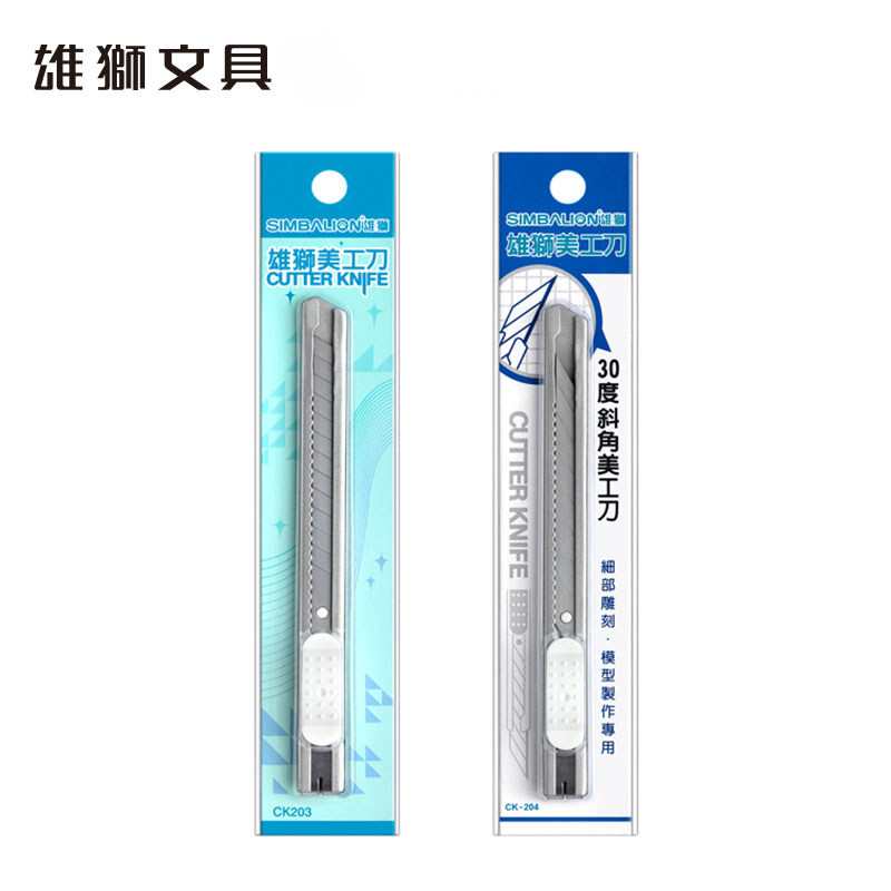 雄狮simbalion工艺美工刀裁纸切割30度斜角不锈钢高碳钢铁手工刀30度尖角金属便携小刀汽车贴膜用锋利小刀