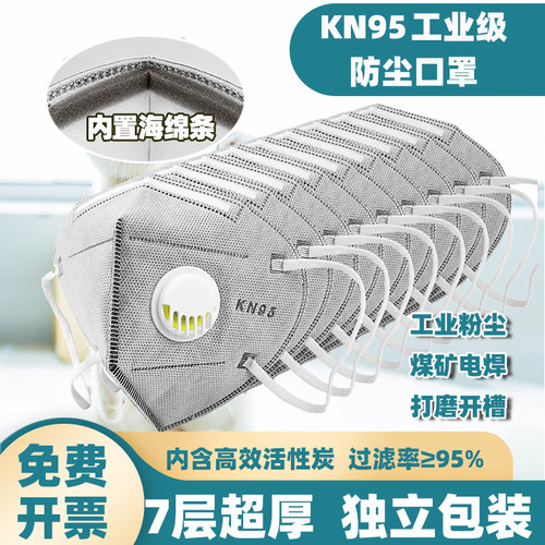带呼吸阀口罩灰色3毛/只