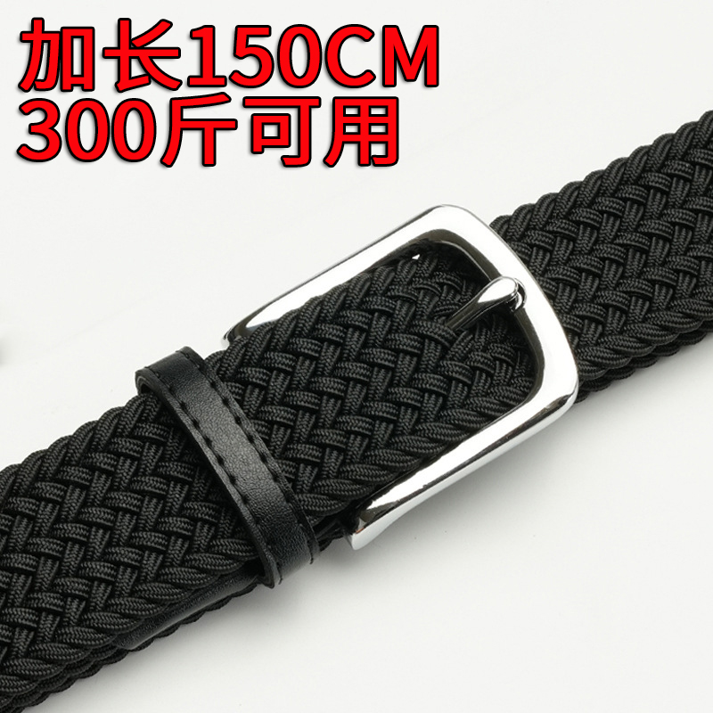 男士皮带150cm300斤加长简约