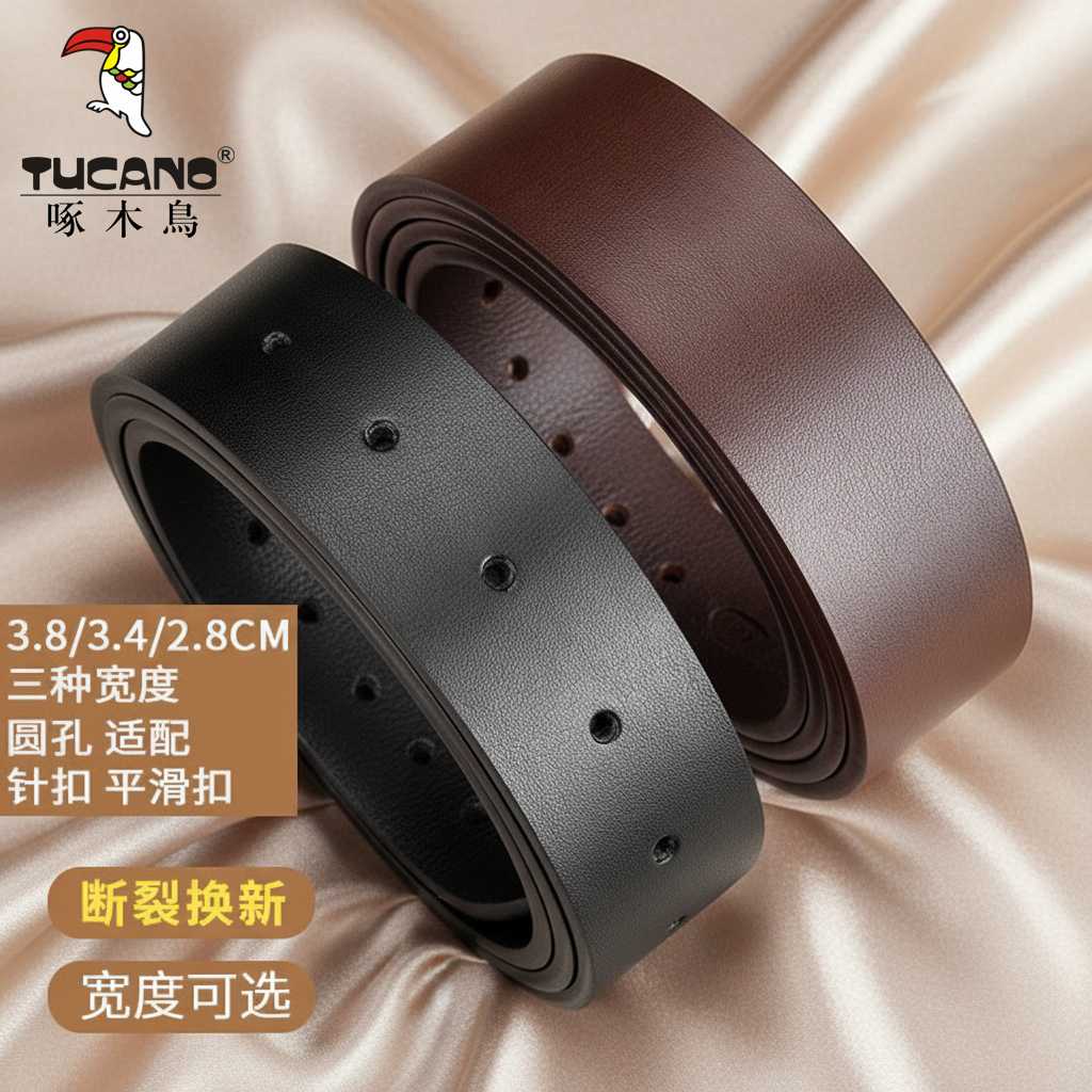 打孔带皮带男真皮不带头男士牛皮腰带带身裤腰带针扣无头带条带孔