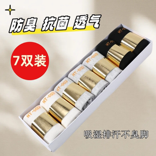 抗菌透气吸湿排汗运动袜男女同款防臭设计中短筒春秋款四季可穿