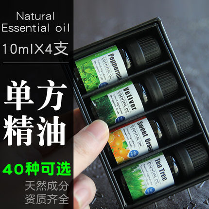 玫瑰薰衣草单方精油香薰套装美容院薰衣草小瓶面部按摩精油精油