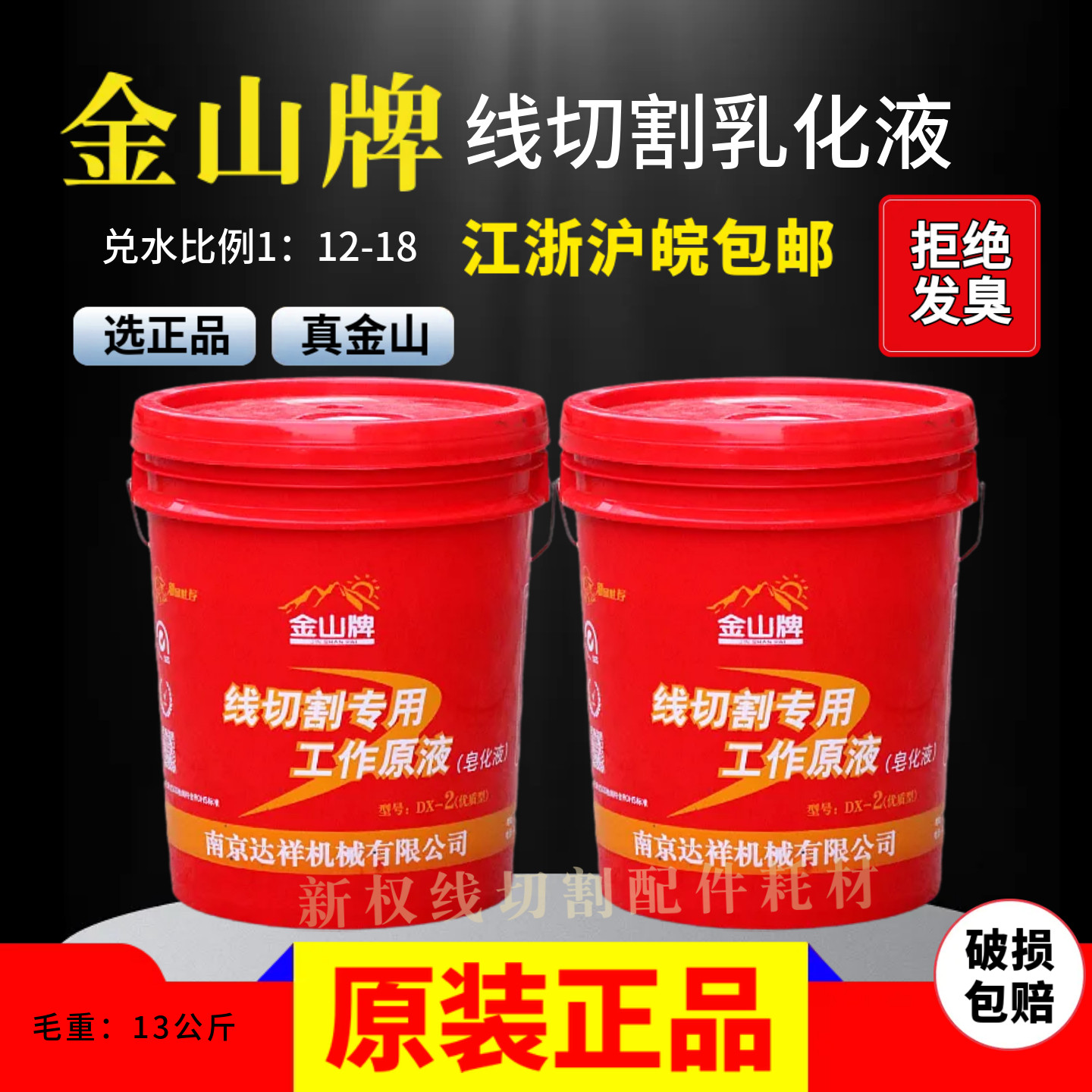 防锈好乳化液冷却液工作液皂化液图片