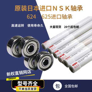 线切割ＮＳＫ轴承原装日本进口轴承线切割配件导轮中走丝导轮轴承