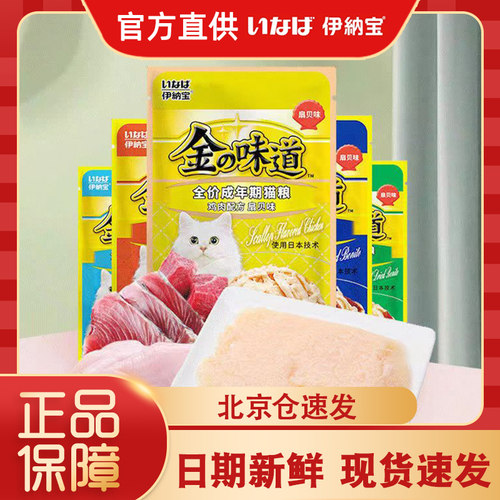 伊纳宝ciao金味道60g*5包猫零食