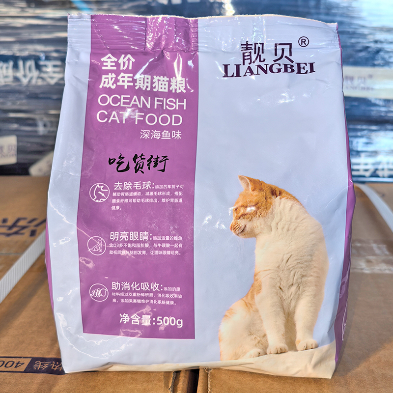 靓贝猫粮500g*5袋吃货街深海鱼