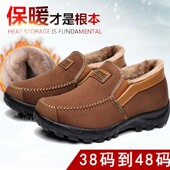 冬季 男鞋 男棉鞋 防滑大码 老人保暖加绒加厚中老年爸爸鞋 老北京布鞋
