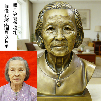 照片塑像亲人雕塑定制