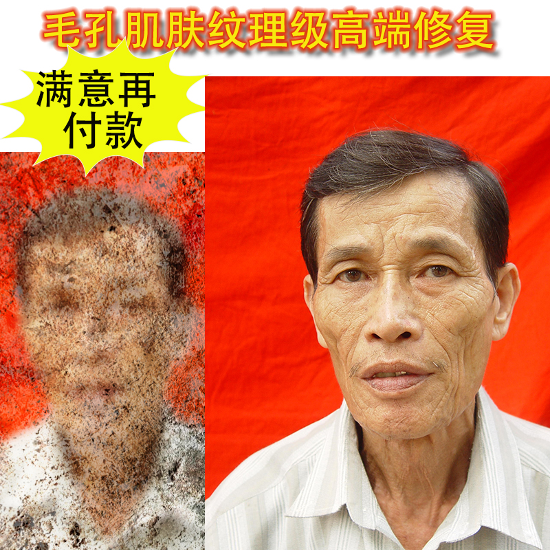 老照片修复高清晰毛孔级