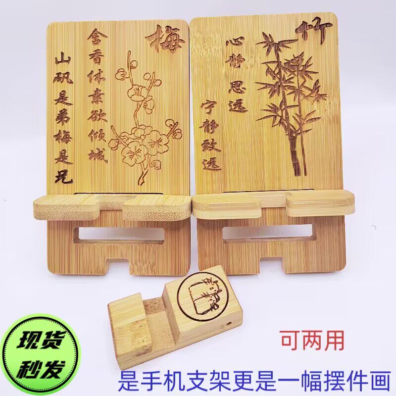 创意手机支架实木质竹制桌面手机支架座木制质懒人通用雕刻字定制