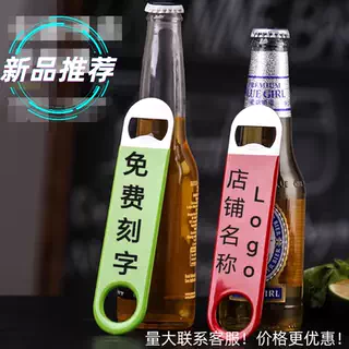 网红花式开瓶器啤酒起子酒吧大排档创意包胶不锈钢开酒器定制logo