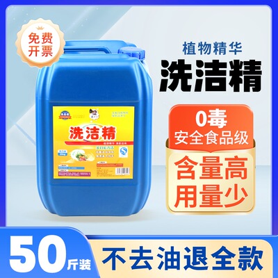 商用餐饮大桶食品级去油