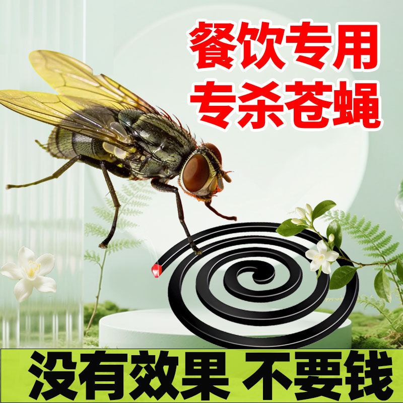 冀小七蝇香饭店专用苍蝇蚊香灭蝇香家用蚊香商用餐厅蚊蝇香非无毒 - 实物图