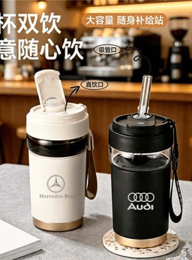 适用于奔驰大众奥迪宝马林肯汽车杯双饮咖啡杯玻璃内不锈钢保温杯