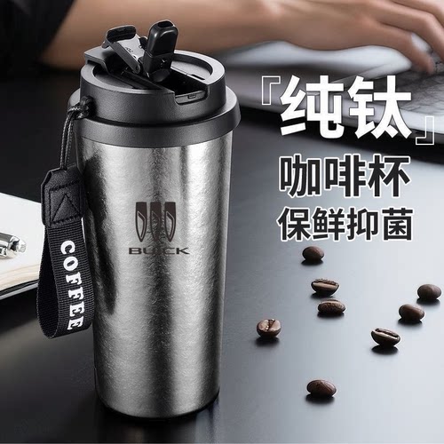 适用于别克车载纯钛保温杯双饮口咖啡杯高颜值钛杯男女便携式水杯