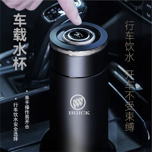 适用于别克昂科威朗君越君威GL8车载一键速开盖保温杯茶水分离杯
