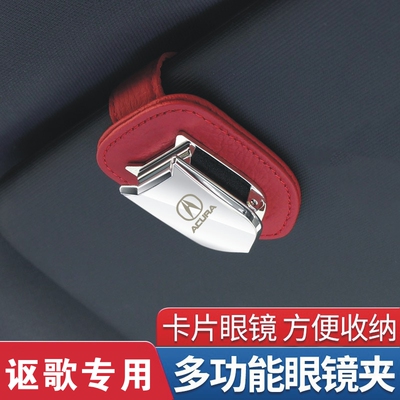 适用于讴歌CDX RDX TLX RLX车载眼镜夹汽车内饰遮阳板太阳墨镜夹