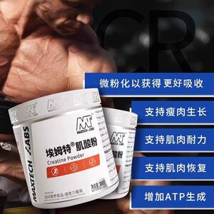 埃姆特一水肌酸300g提高力量耐力爆发力纯肌酸瘦人增肌运动补剂