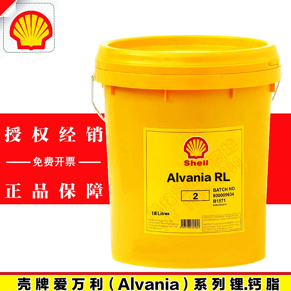 壳牌爱万利ep000 00 0  2 高温润滑脂alvania rl 2 s 1 3防水黄油