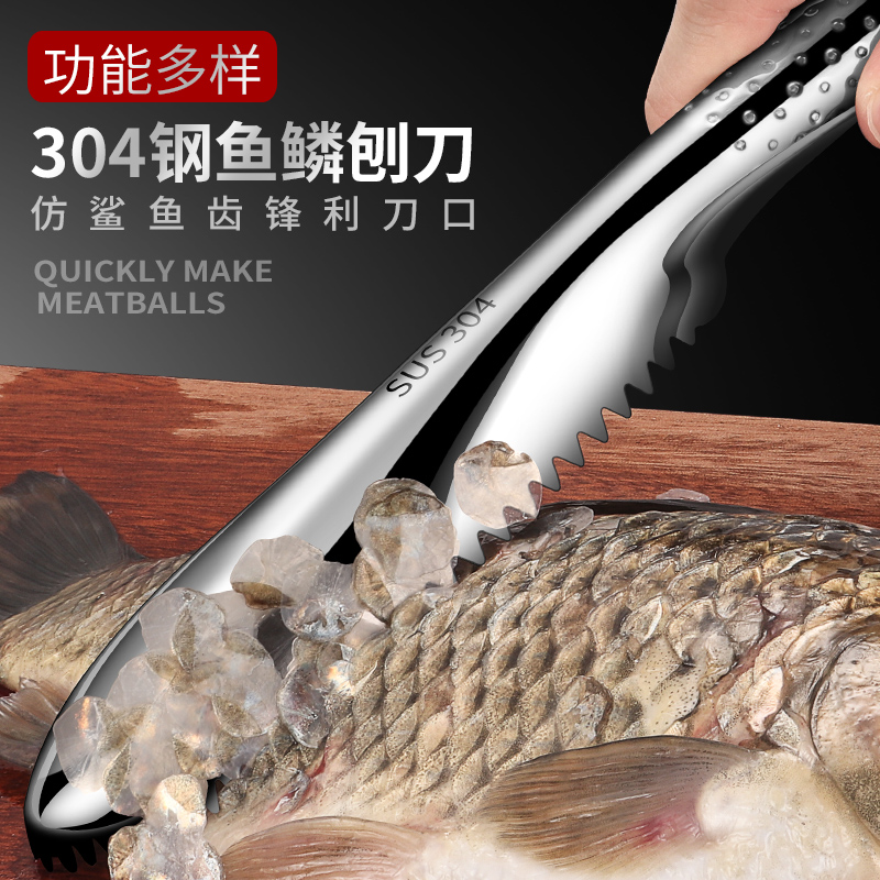 304连柄一体长款鱼鳞刨