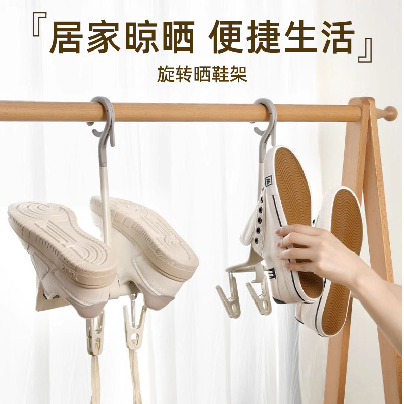 【小红薯推荐】家用多功能晒鞋架