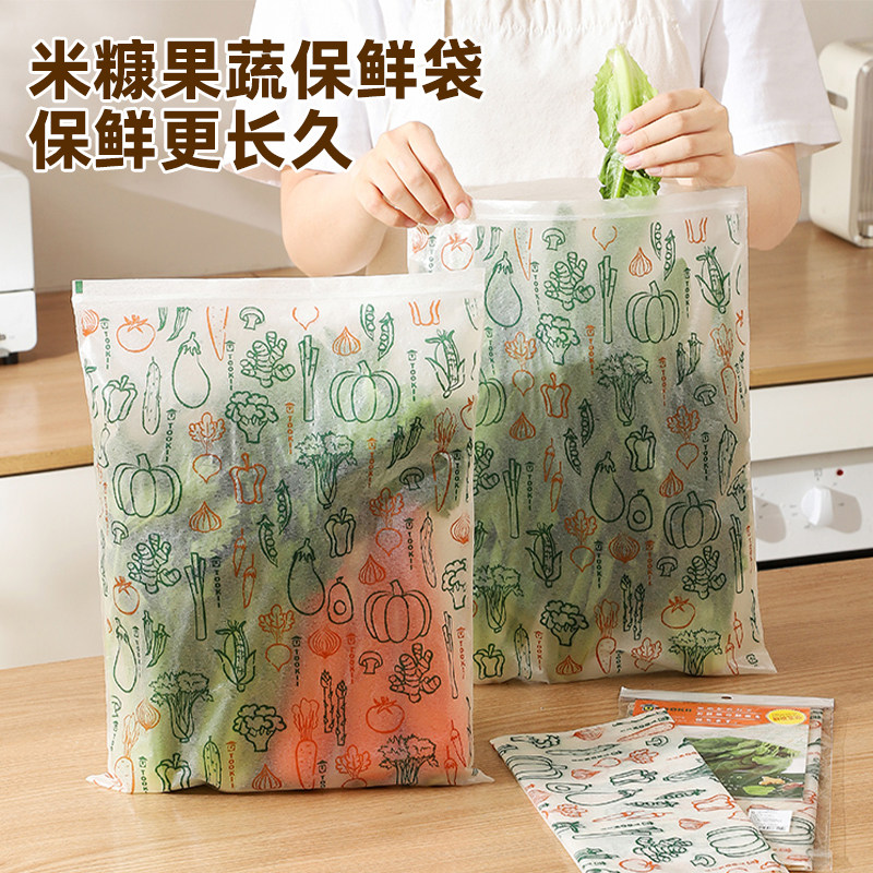米糠保鲜袋食品级家用密封袋
