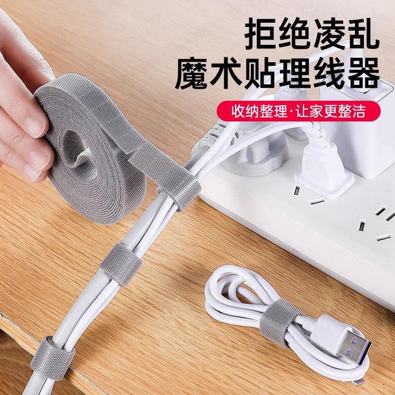 【魔术贴理线器】高强度尼龙