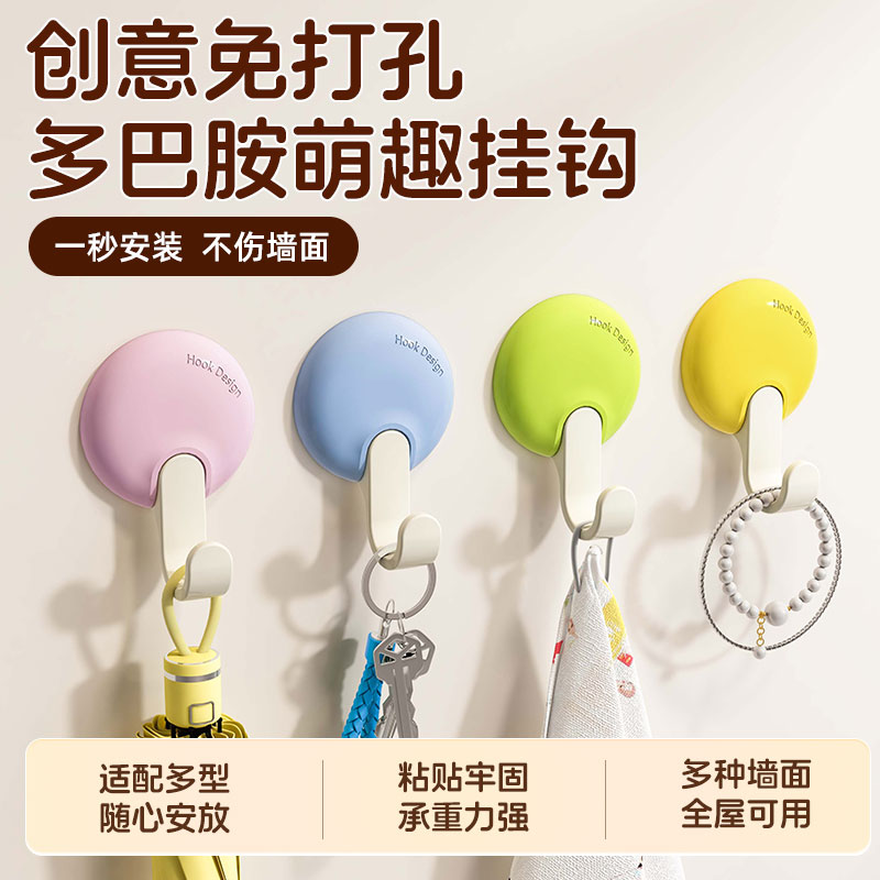 【小红薯推荐】多巴胺色系挂钩