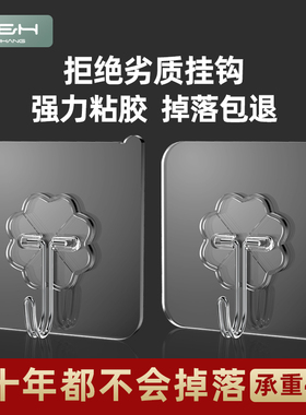 挂钩强力粘胶墙壁贴墙上承重透明无痕挂勾贴钩免打孔钩子粘贴粘钩