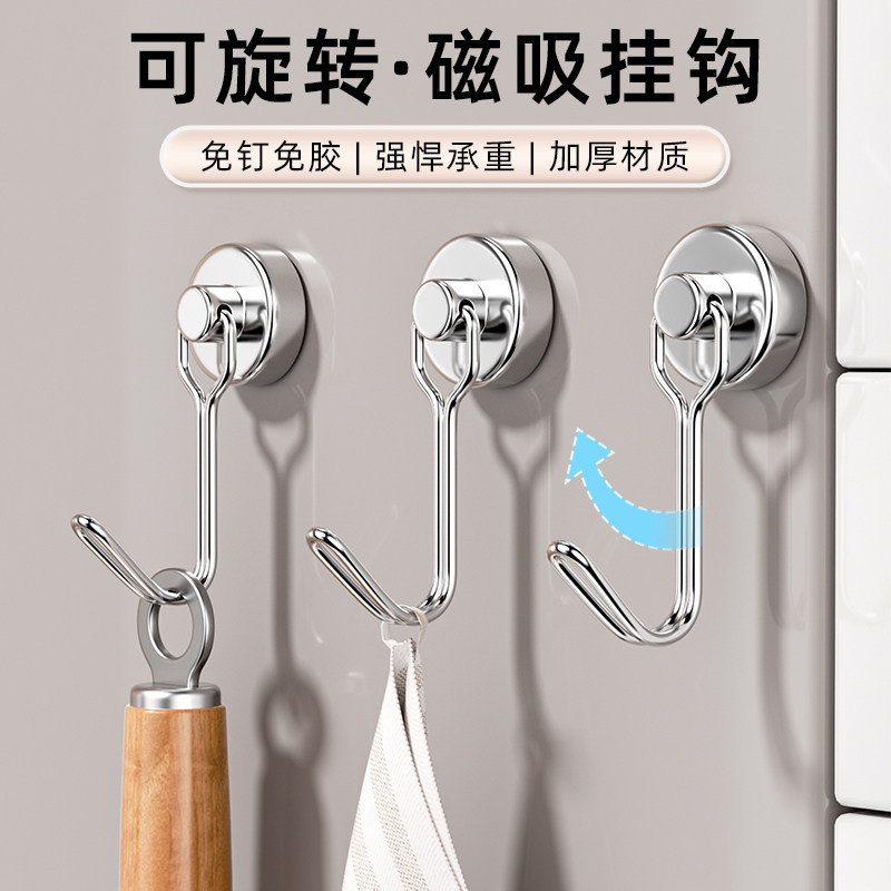 磁吸挂钩冰箱强力磁铁侧边贴吸铁石厨房门后磁性无痕免打孔粘钩子,收纳整理,挂钩/粘钩,淘宝优惠券,粉丝福利购,淘宝优惠卷
