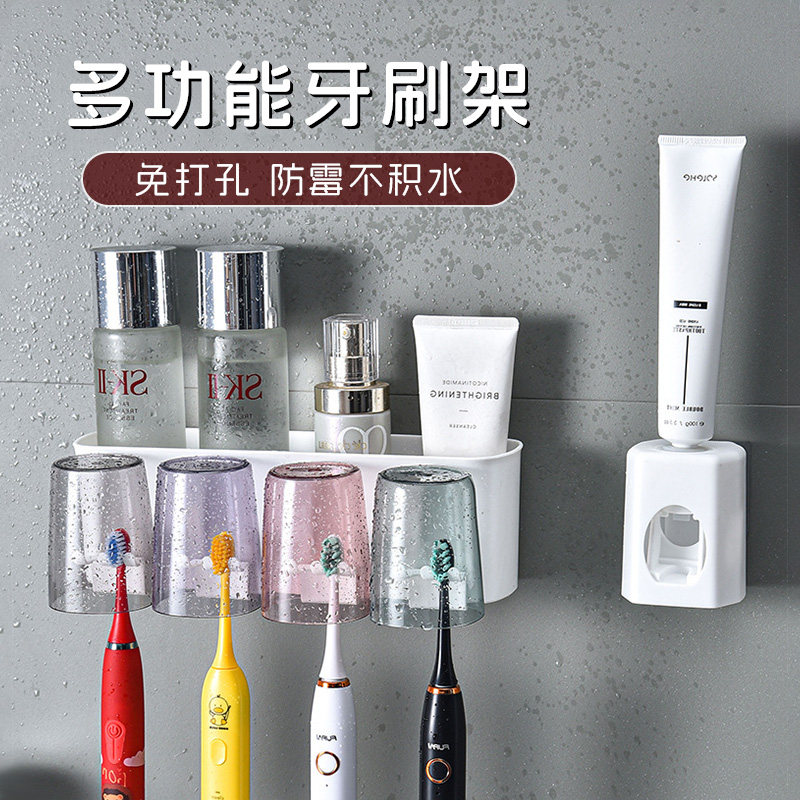 电动牙刷架壁挂式免打孔家庭卫生间浴室洗漱台牙膏架漱口杯置物架,家庭/个人清洁工具,牙刷架/牙具座,淘宝优惠券,粉丝福利购,淘宝优惠卷