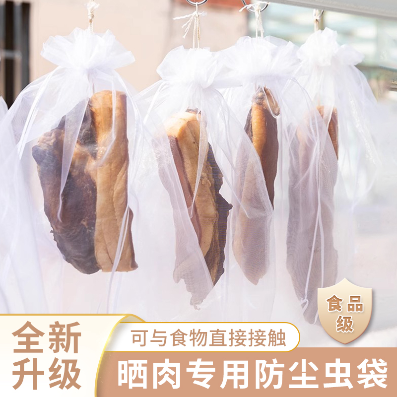 晒腊肉香肠鱼干货神器透气网兜