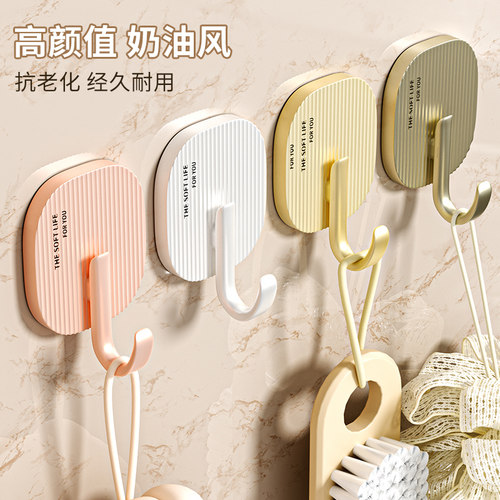 轻奢奶系免打孔ABS无痕强力粘钩