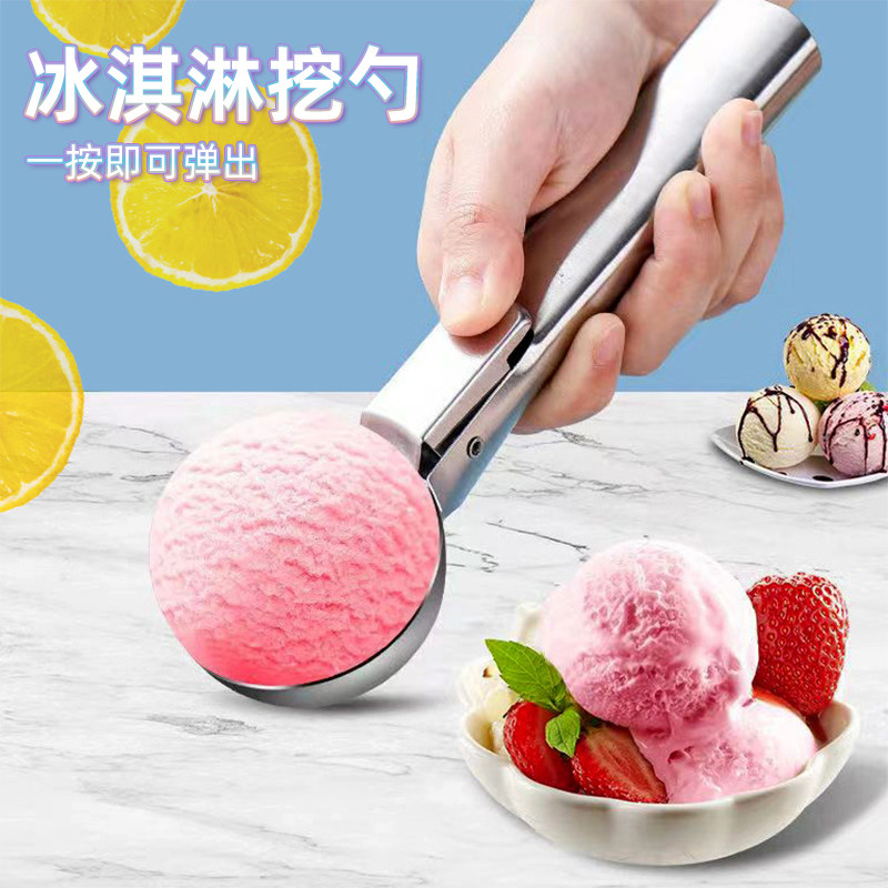 不锈钢冰淇淋挖勺冰激凌勺子水果挖球器雪糕勺专用勺西瓜勺子挖球
