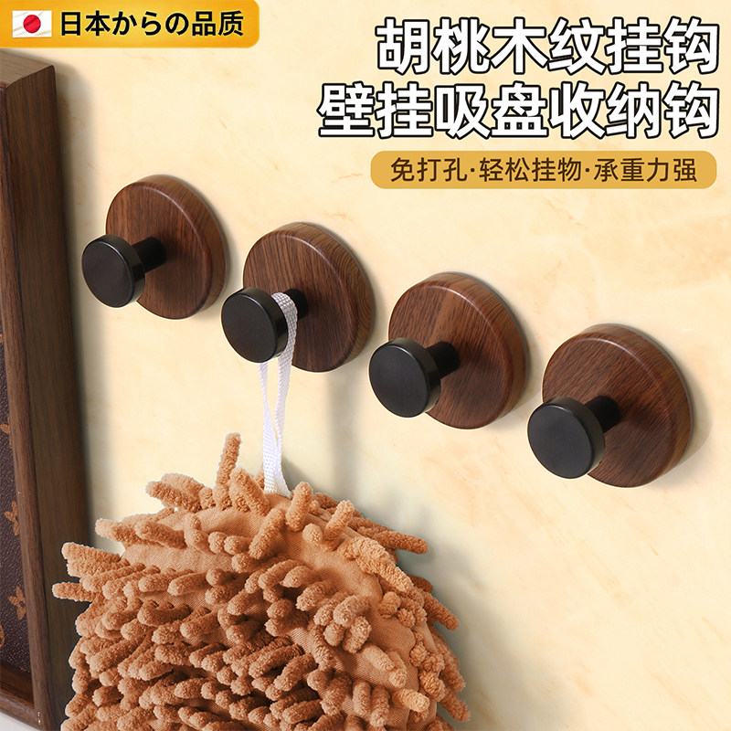 【日本品质】胡桃木纹吸盘挂钩