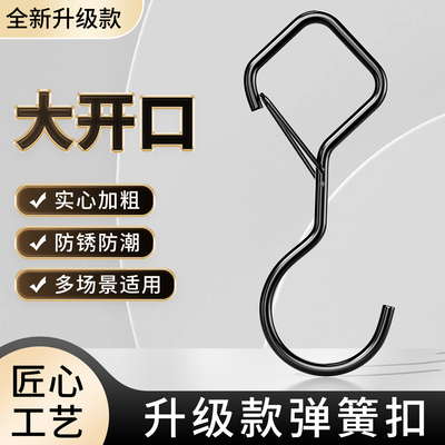 【S型防风挂钩】防滑不生锈