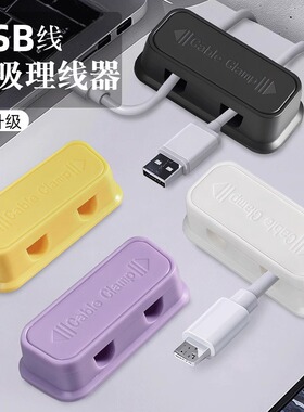 双孔磁吸理线器2025新款手机数据线家用整理器绕线器磁吸扣固线器