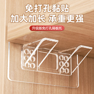 隔板托层板托片免打孔固定器钉衣柜橱柜免钉粘贴支撑l型三角支架