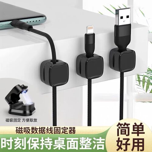 【磁吸理线器】强磁开合