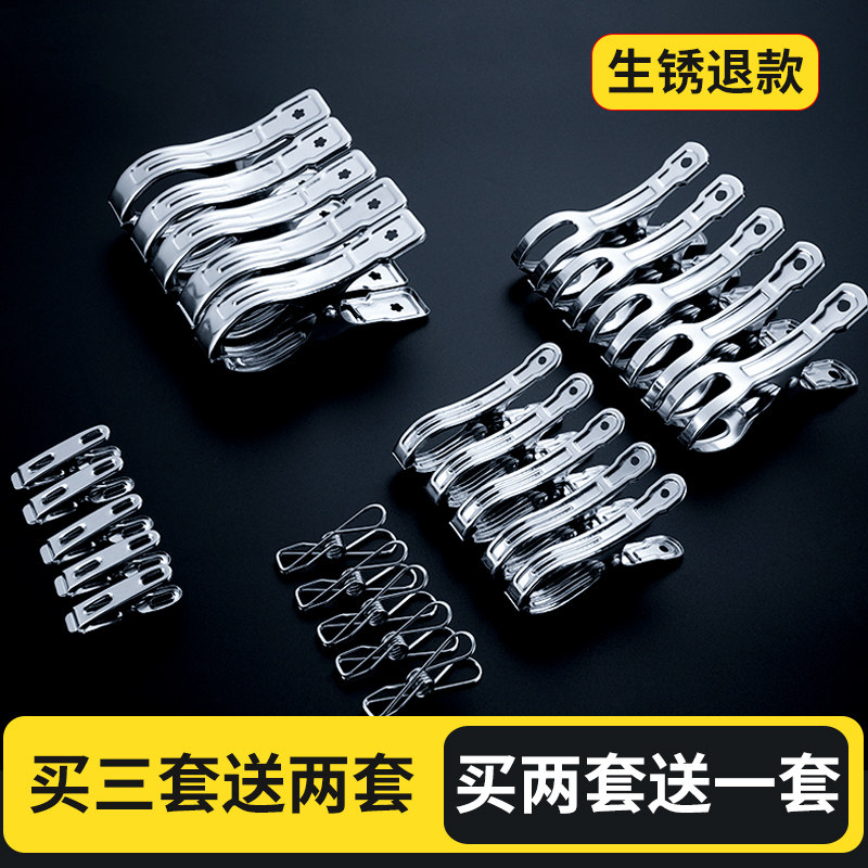 床单不锈钢防风大号固定衣架夹子