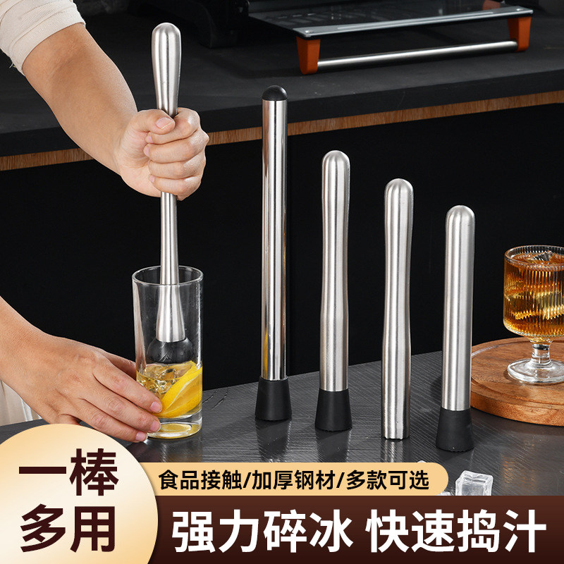 雪克杯捣碎棒捣汁棒食品级碎冰锤暴打柠檬锤手打柠檬工具研磨棒