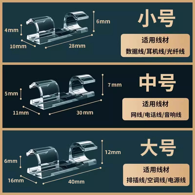 免打孔墙面电线固定器走线神器