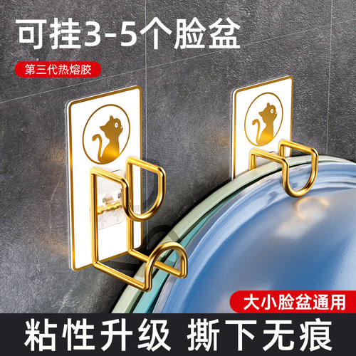 脸盆挂钩专用免打孔壁挂收纳架