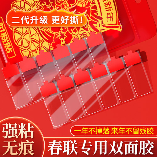 小杨哥推荐结婚婚车婚房喜字贴