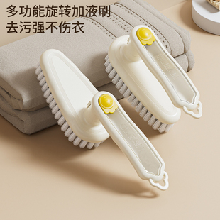 刷多功能家用加液清洁刷免手搓二合一衣物清理刷洗鞋 旋转鞋 神器
